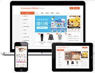 鄭州網(wǎng)站制作公司：電商單用戶商城網(wǎng)站套餐包含哪些內(nèi)容？