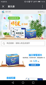 翼樂(lè)康