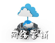 鄭州網(wǎng)站建設(shè)公司：什么是網(wǎng)絡(luò)營銷？