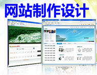 如何選擇合適的網(wǎng)站制作公司？
