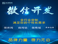 鄭州微信開發(fā)公司有哪些優(yōu)勢？