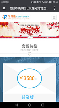 樂(lè)游通