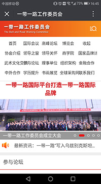 一帶一路工委會(huì)