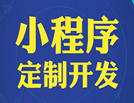 餐飲行業(yè)怎樣運營微信小程序？