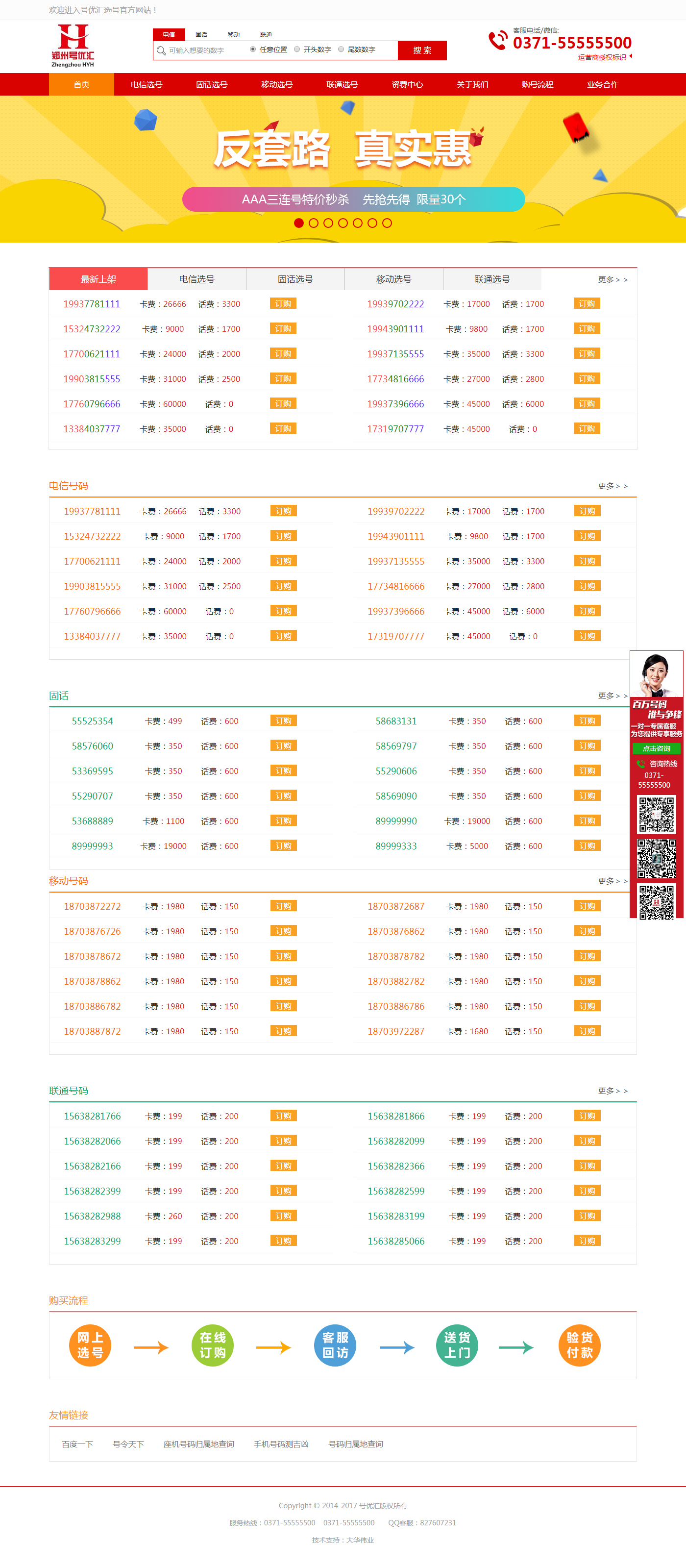 定制網(wǎng)站案例河南愛(ài)奉電子科技有限公司.jpg