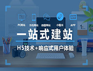 獨(dú)立網(wǎng)站建設(shè)具備哪些優(yōu)勢？