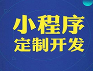 對商家和企業(yè)來說微信小程序的重要性在哪里？
