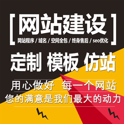 網站建設優(yōu)勢問題