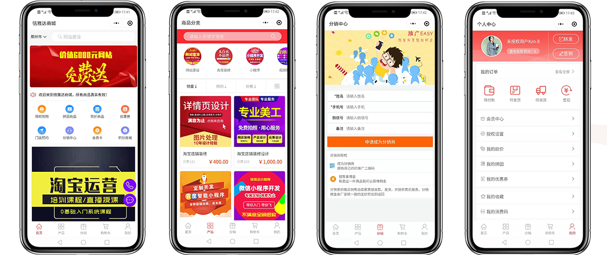 信雅達(dá)商城10.jpg