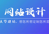 鄭州網(wǎng)站設(shè)計菜單方式有哪些