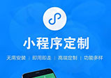 拼團(tuán)小程序開(kāi)發(fā)后要如何操作