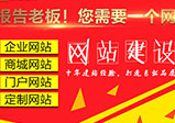 企業(yè)網(wǎng)站建設(shè)的報(bào)價依據(jù)是什么