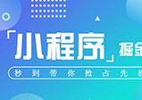 河南微信開(kāi)發(fā)小程序模式有幾種