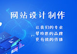 鄭州網(wǎng)站設(shè)計怎么才能凸顯風(fēng)格？