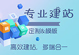 企業(yè)網(wǎng)站建設(shè)完成后，該如何進(jìn)行維護(hù)？