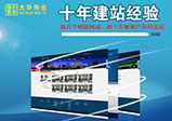 企業(yè)網站為什么要做改版呢？
