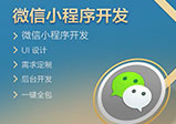 鄭州小程序開發(fā)都需要做到哪些要求？