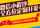 微信商城小程序開發有什么好處？