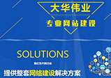 企業為什么改版網站？網站改版有什么好處？